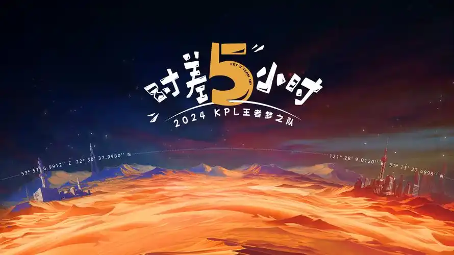 《笑傲江湖》综艺海报